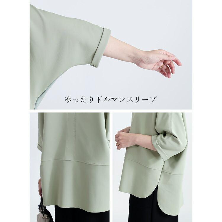 【準新作/日本製】【送料無料】 ドルマンプルオーバー 3色 M-L 6分袖 洗える レディース トップス チュニック ドルマン袖 ダンボールニット ストレッチ 春秋冬 |  | 14