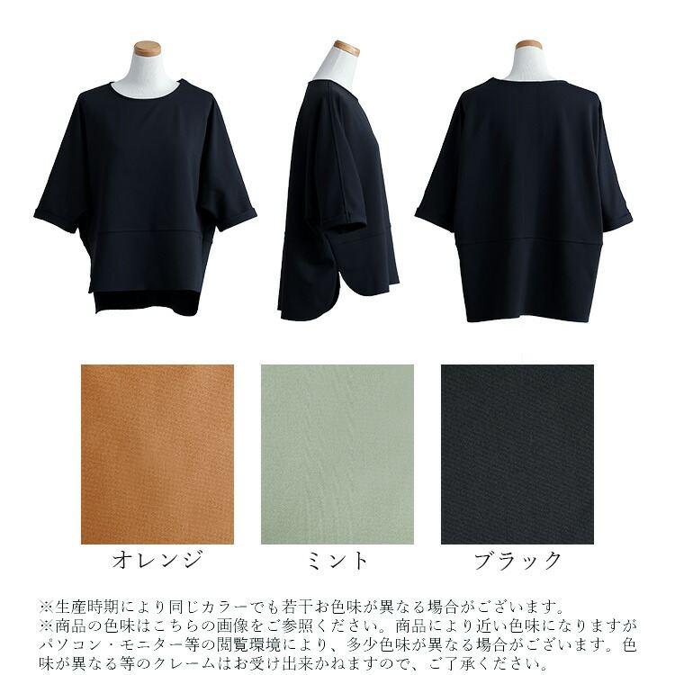 【準新作/日本製】【送料無料】 ドルマンプルオーバー 3色 M-L 6分袖 洗える レディース トップス チュニック ドルマン袖 ダンボールニット ストレッチ 春秋冬 |  | 17