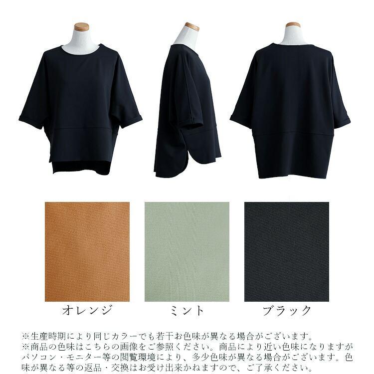 【送料無料/日本製】ドルマンプルオーバー 3色 M-L 6分袖 洗える レディース トップス チュニック ダンボールニット ストレッチ 楽ちん 体型カバー 春秋 |  | 17