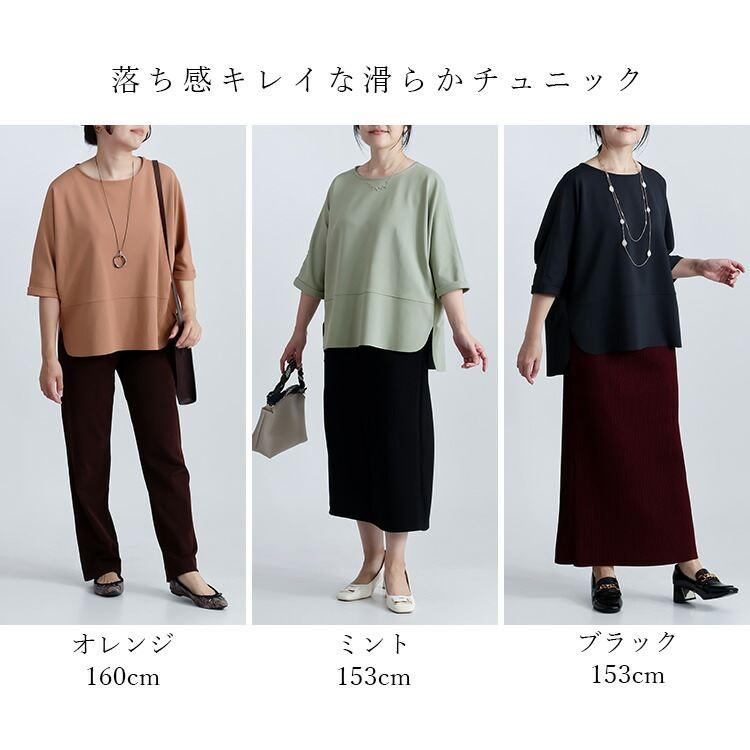 【準新作/日本製】【送料無料】 ドルマンプルオーバー 3色 M-L 6分袖 洗える レディース トップス チュニック ドルマン袖 ダンボールニット ストレッチ 春秋冬 |  | 01