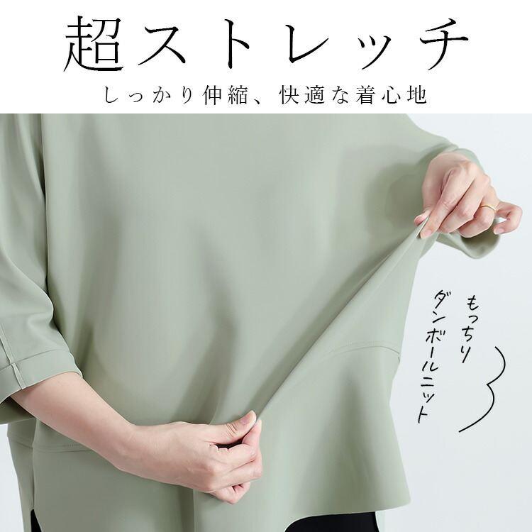 【送料無料/日本製】ドルマンプルオーバー 3色 M-L 6分袖 洗える レディース トップス チュニック ダンボールニット ストレッチ 楽ちん 体型カバー 春秋 |  | 03