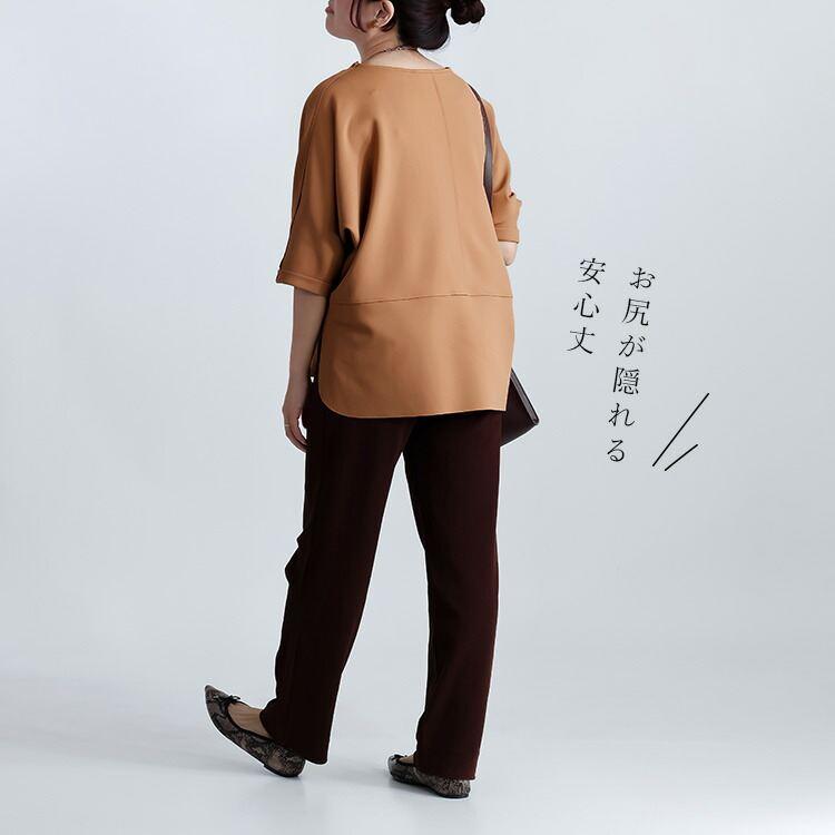 【準新作/日本製】【送料無料】 ドルマンプルオーバー 3色 M-L 6分袖 洗える レディース トップス チュニック ドルマン袖 ダンボールニット ストレッチ 春秋冬 |  | 05