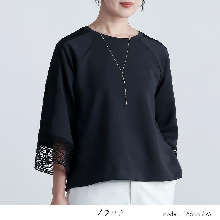 【送料無料/日本製】 レース使いコンシャスプルオーバー 4色 M L 洗える 防シワ 長袖 レディース トップス カットソー プルオーバー 体型カバー 春秋冬 |  | 11