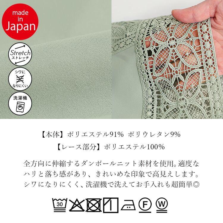 【送料無料/日本製】 レース使いコンシャスプルオーバー 4色 M L 洗える 防シワ 長袖 レディース トップス カットソー プルオーバー 体型カバー 春秋冬 |  | 16
