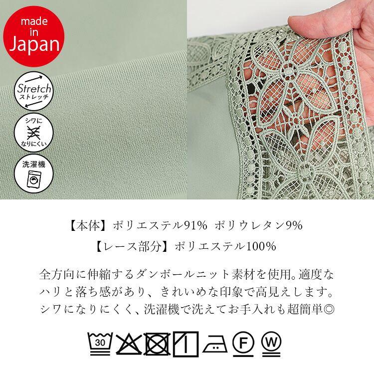 【日本製】【送料無料】 レース使いコンシャスプルオーバー 4色 M L 洗える 防シワ 長袖 レディース トップス カットソー プルオーバー ダンボールニット |  | 21