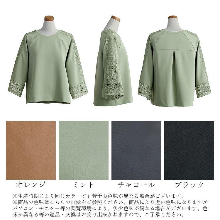【日本製】【送料無料】 レース使いコンシャスプルオーバー 4色 M L 洗える 防シワ 長袖 レディース トップス カットソー プルオーバー ダンボールニット |  | 22