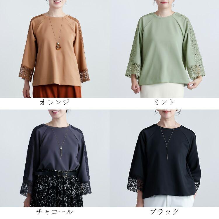 【送料無料/日本製】 レース使いコンシャスプルオーバー 4色 M L 洗える 防シワ 長袖 レディース トップス カットソー プルオーバー 体型カバー 春秋冬 |  | 01