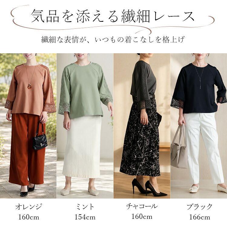 【日本製】【送料無料】 レース使いコンシャスプルオーバー 4色 M L 洗える 防シワ 長袖 レディース トップス カットソー プルオーバー ダンボールニット |  | 06