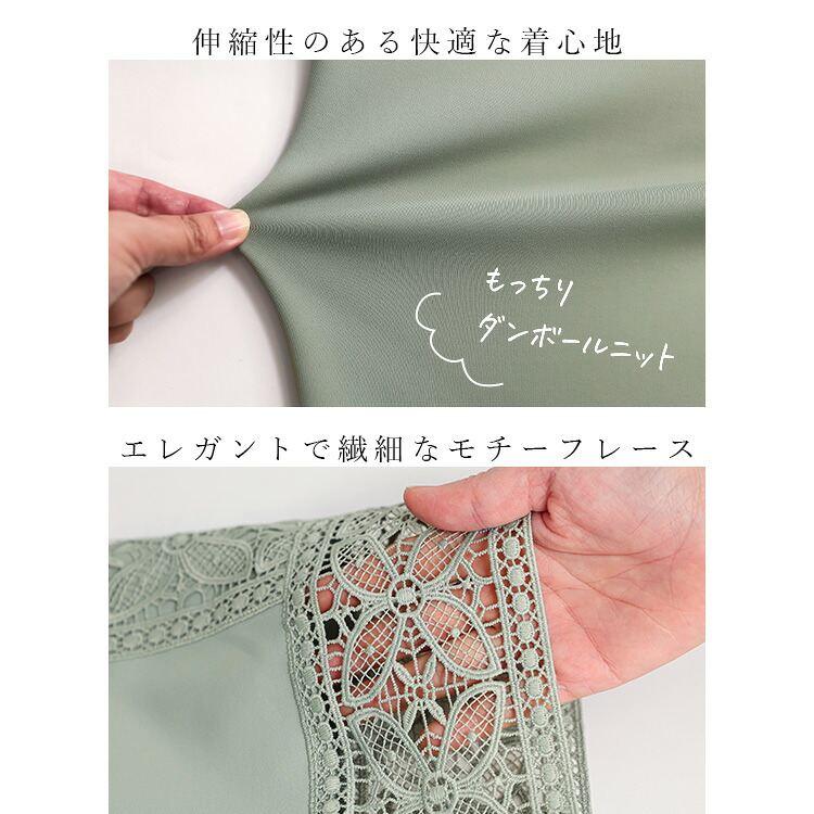 【日本製】【送料無料】 レース使いコンシャスプルオーバー 4色 M L 洗える 防シワ 長袖 レディース トップス カットソー プルオーバー ダンボールニット |  | 08