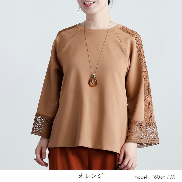 【送料無料/日本製】 レース使いコンシャスプルオーバー 4色 M L 洗える 防シワ 長袖 レディース トップス カットソー プルオーバー 体型カバー 春秋冬 |  | 05