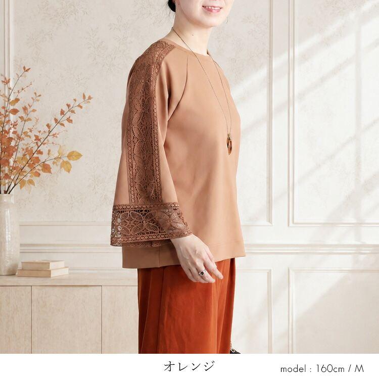 【日本製】【送料無料】 レース使いコンシャスプルオーバー 4色 M L 洗える 防シワ 長袖 レディース トップス カットソー プルオーバー ダンボールニット |  | 10