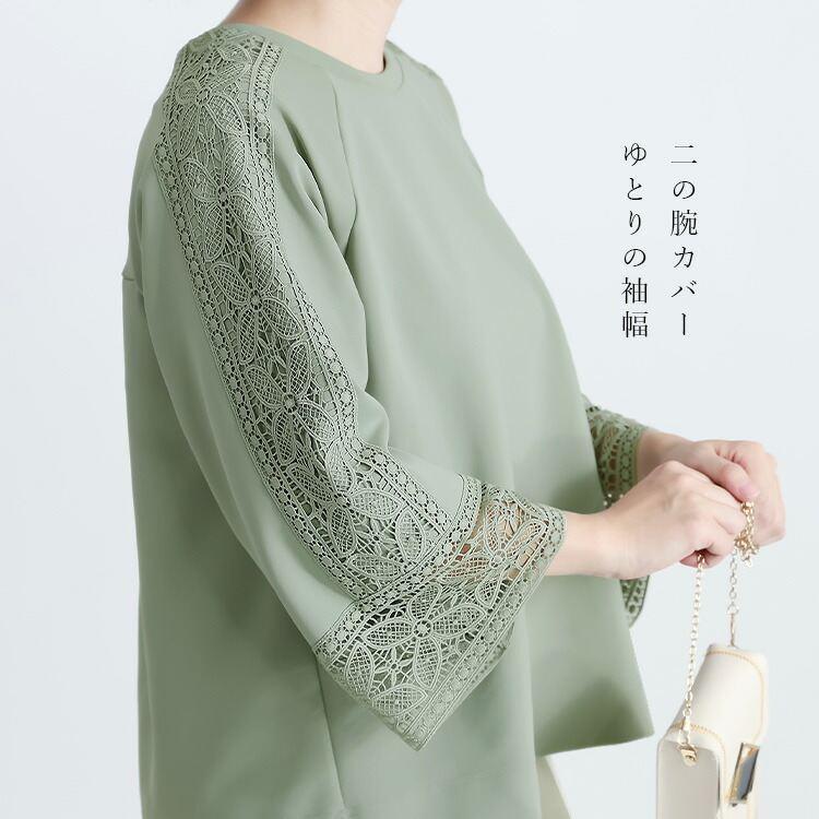 【送料無料/日本製】 レース使いコンシャスプルオーバー 4色 M L 洗える 防シワ 長袖 レディース トップス カットソー プルオーバー 体型カバー 春秋冬 |  | 08