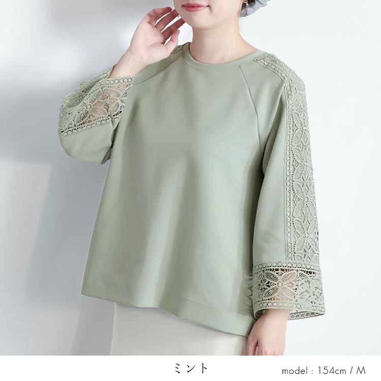 【日本製】【送料無料】 レース使いコンシャスプルオーバー 4色 M L 洗える 防シワ 長袖 レディース トップス カットソー プルオーバー ダンボールニット |  | 12