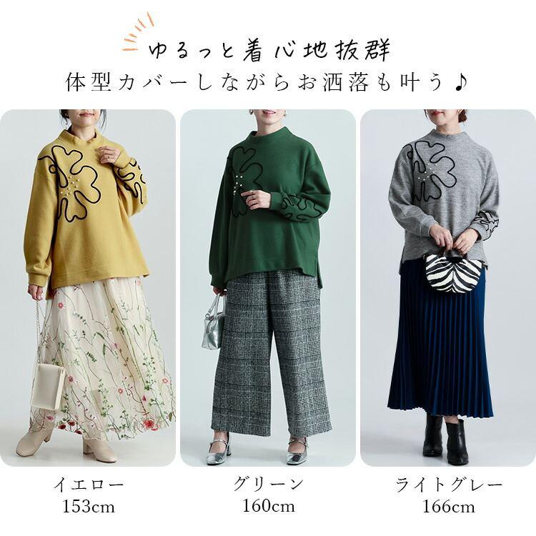 【新作】【送料無料】 パール＆コード刺繍チュニック 4色 M L 洗える 長袖 レディース トップス ニット カットソー ハイネック パール 刺繍 ソフトタッチ |  | 04