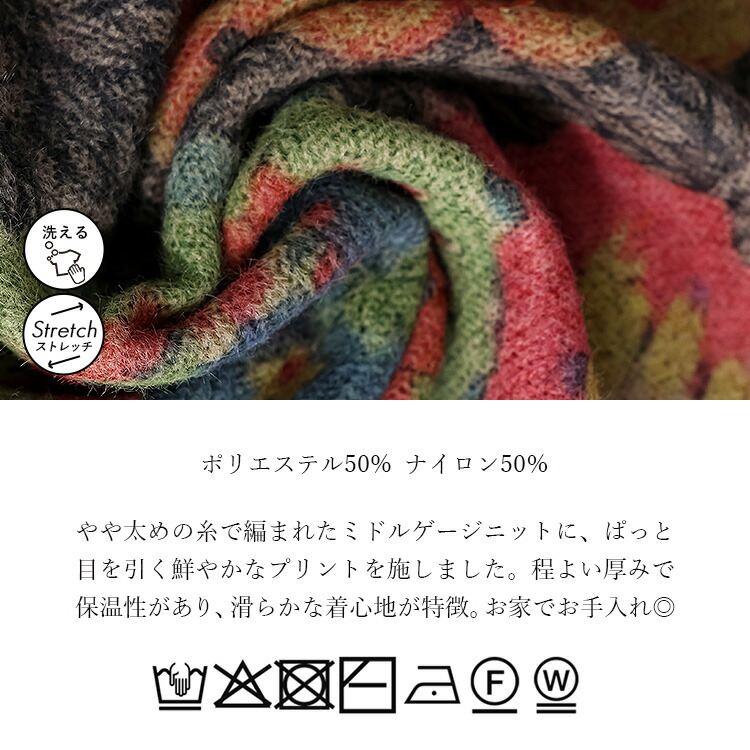 【新作】【送料無料】 アジアン柄ニット 2色 M-L 洗える 長袖 レディース トップス ニット チュニック ミドルゲージニット 花柄 ジャケット風柄 ストレッチ |  | 15