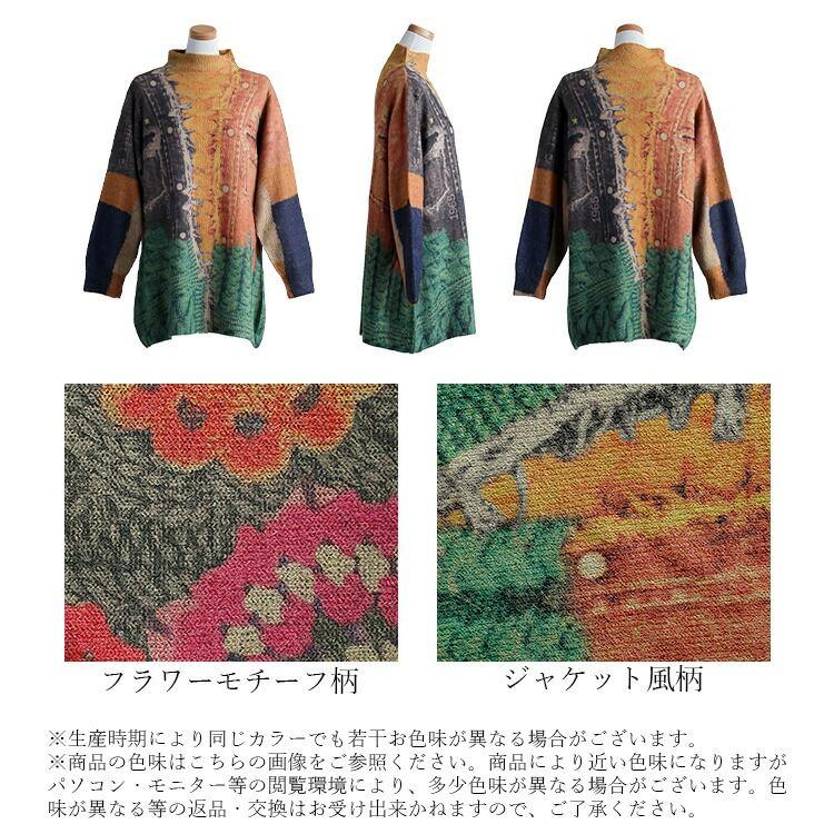 【新作】【送料無料】 アジアン柄ニット 2色 M-L 洗える 長袖 レディース トップス ニット チュニック ミドルゲージニット 花柄 ジャケット風柄 ストレッチ |  | 16