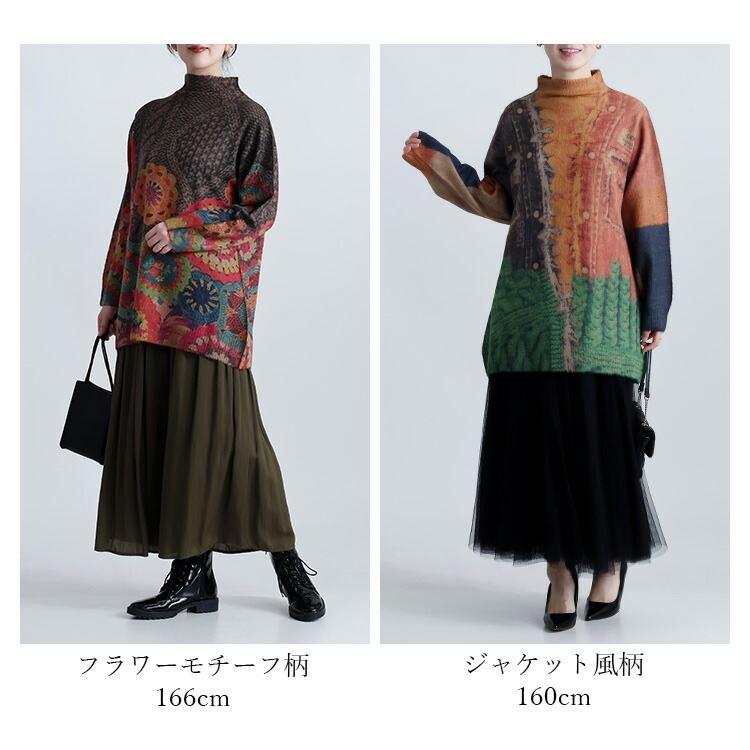 【新作】【送料無料】 アジアン柄ニット 2色 M-L 洗える 長袖 レディース トップス ニット チュニック ミドルゲージニット 花柄 ジャケット風柄 ストレッチ |  | 01