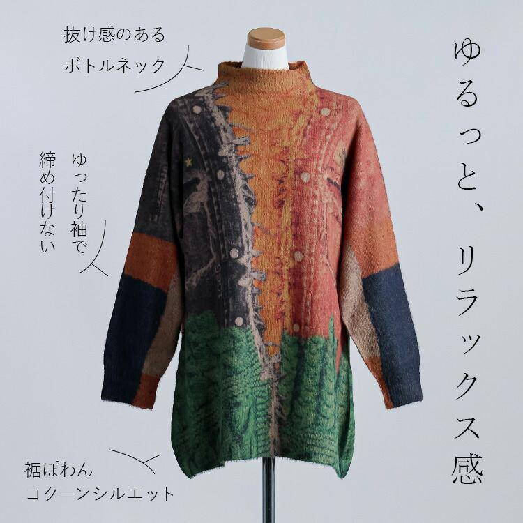 【新作】【送料無料】 アジアン柄ニット 2色 M-L 洗える 長袖 レディース トップス ニット チュニック ミドルゲージニット 花柄 ジャケット風柄 ストレッチ |  | 03