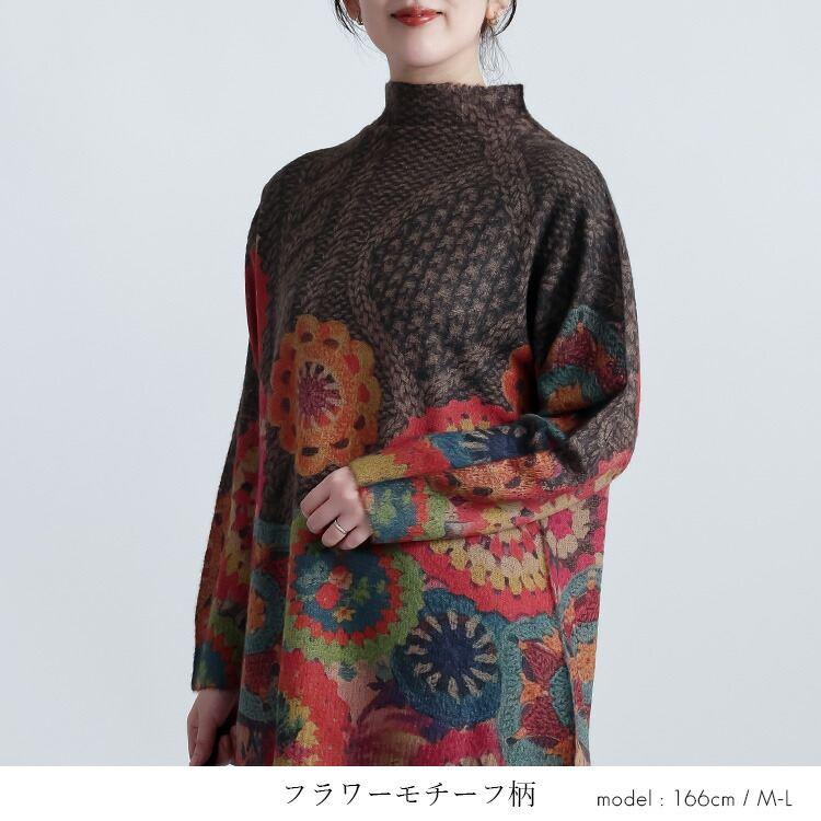 【新作】【送料無料】 アジアン柄ニット 2色 M-L 洗える 長袖 レディース トップス ニット チュニック ミドルゲージニット 花柄 ジャケット風柄 ストレッチ |  | 04