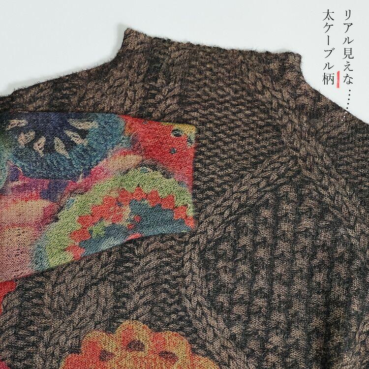 【新作】【送料無料】 アジアン柄ニット 2色 M-L 洗える 長袖 レディース トップス ニット チュニック ミドルゲージニット 花柄 ジャケット風柄 ストレッチ |  | 05