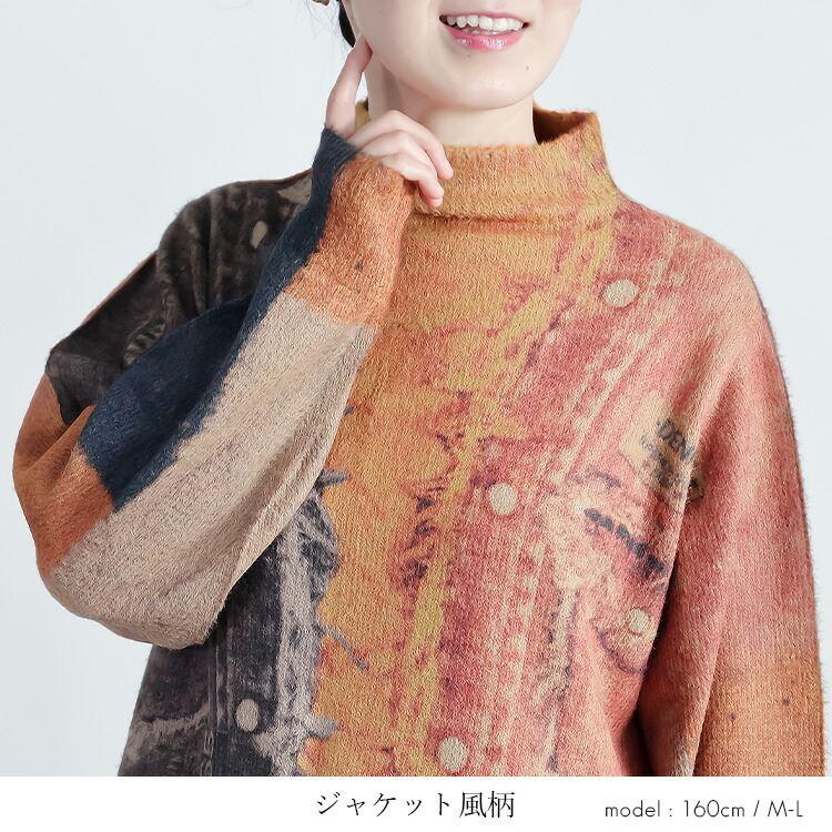 【新作】【送料無料】 アジアン柄ニット 2色 M-L 洗える 長袖 レディース トップス ニット チュニック ミドルゲージニット 花柄 ジャケット風柄 ストレッチ |  | 08