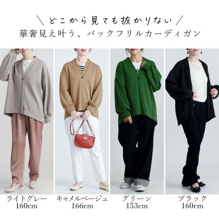 【送料無料】 バックチュール使いカーディガン 4色 M-L 洗える 長袖 レディース トップス アウター カーディガン チュール バックチュール 羽織 春秋冬 |  | 01