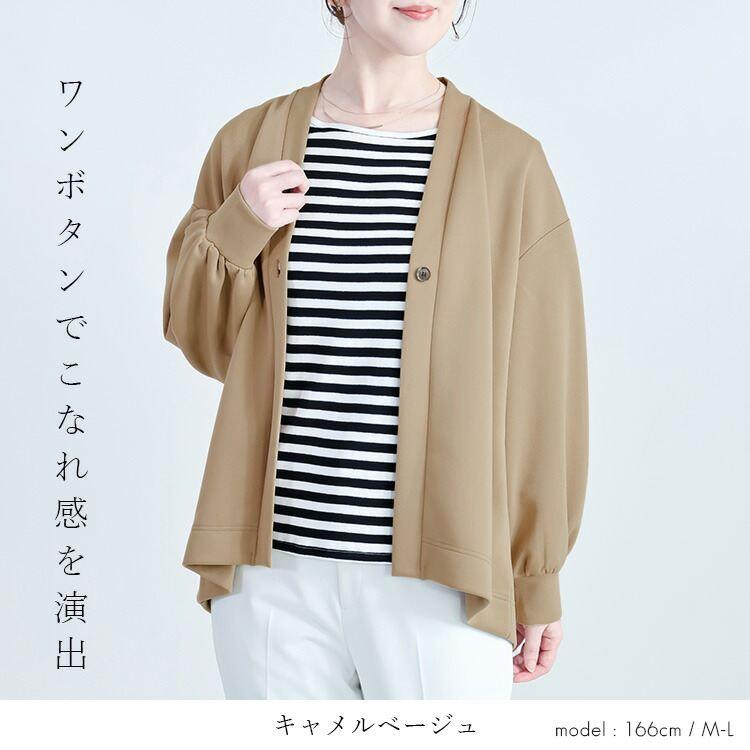 【送料無料】 バックチュール使いカーディガン 4色 M-L 洗える 長袖 レディース トップス アウター カーディガン チュール バックチュール 羽織 春秋冬 |  | 07