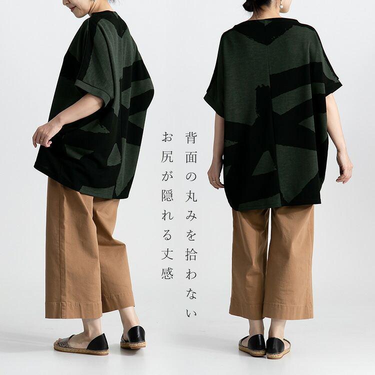 【送料無料/再入荷】 アート柄チュニック 3色 M-L 洗える 半袖 レディース トップス チュニック 体型カバー 二の腕カバー ゆったり ストレッチ さらさら 春夏秋 |  | 14