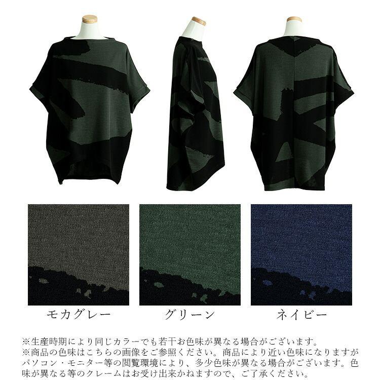 【送料無料/再入荷】 アート柄チュニック 3色 M-L 洗える 半袖 レディース トップス チュニック 体型カバー 二の腕カバー ゆったり ストレッチ  春夏秋 |  | 19