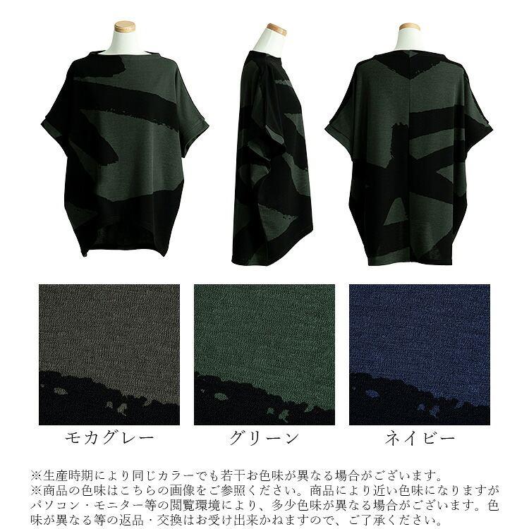 【送料無料/再入荷】 アート柄チュニック 3色 M-L 洗える 半袖 レディース トップス チュニック 体型カバー 二の腕カバー ゆったり ストレッチ さらさら 春夏秋 |  | 21