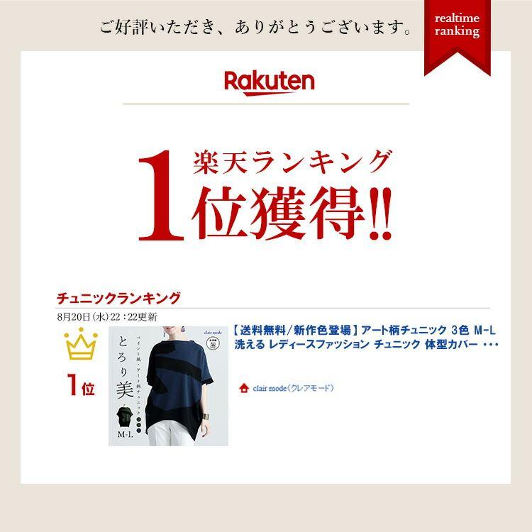 【送料無料/再入荷】 アート柄チュニック 3色 M-L 洗える 半袖 レディース トップス チュニック 体型カバー 二の腕カバー ゆったり ストレッチ  春夏秋 |  | 01