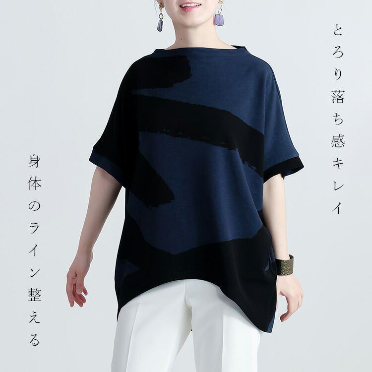 【送料無料/再入荷】 アート柄チュニック 3色 M-L 洗える 半袖 レディース トップス チュニック 体型カバー 二の腕カバー ゆったり ストレッチ  春夏秋 |  | 05