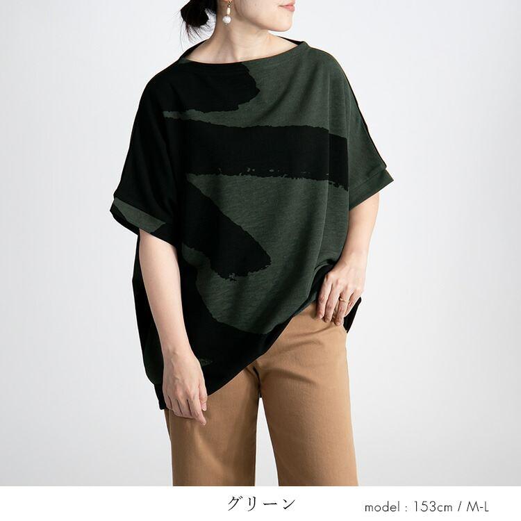 【送料無料/再入荷】 アート柄チュニック 3色 M-L 洗える 半袖 レディース トップス チュニック 体型カバー 二の腕カバー ゆったり ストレッチ  春夏秋 |  | 09