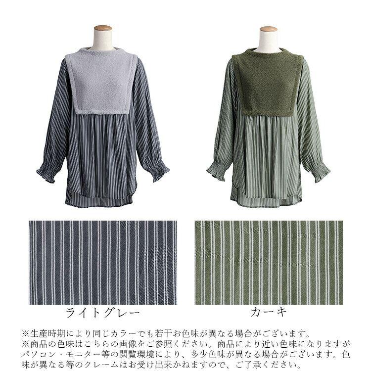 【新作】【送料無料】 ボア使いストライプチュニック 2色 M-L 洗える レディース トップス チュニック 長袖 ボトルネック ラウンドスリットヘム ふわふわ |  | 16
