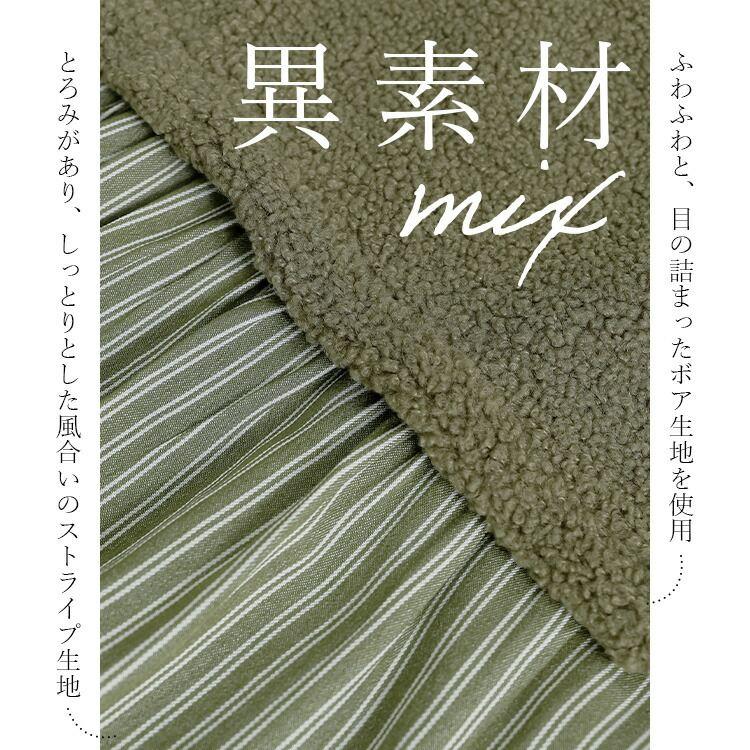 【新作】【送料無料】 ボア使いストライプチュニック 2色 M-L 洗える レディース トップス チュニック 長袖 ボトルネック ラウンドスリットヘム ふわふわ |  | 02