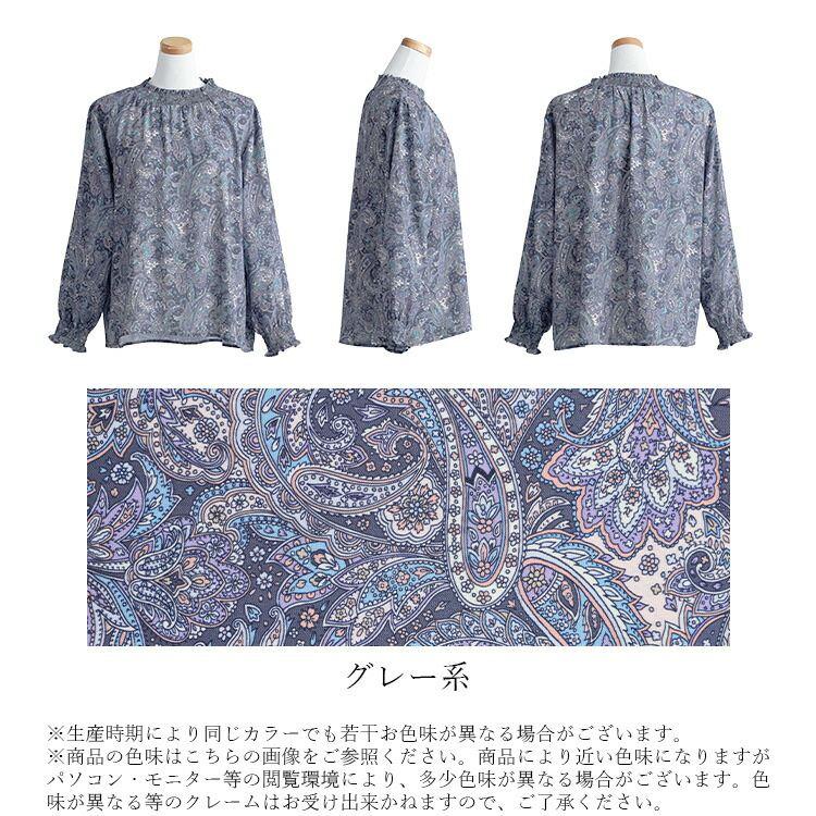 【準新作/再入荷】【送料無料】 ペイズリー柄シャーリングブラウス M-L 洗える 長袖 レディース トップス ブラウス チュニック とろみ 落ち感 ドレープ |  | 15