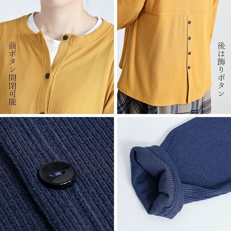 【送料無料】バックデザインカーディガン 4色 M L 洗える 長袖 Aライン レディース トップス カーディガン リブ ニット カットソー 羽織り 細リブ ストレッチ |  | 18