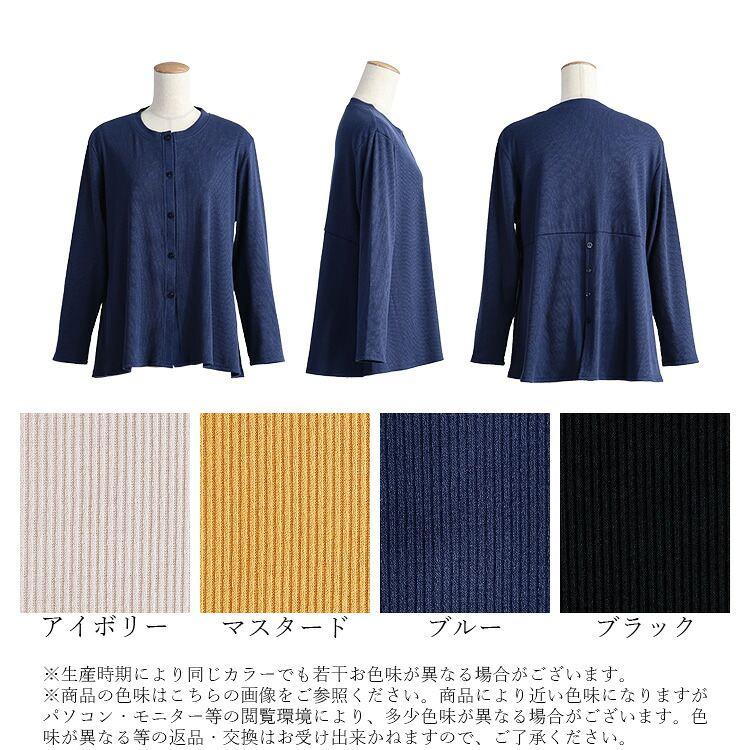 【送料無料】バックデザインカーディガン 4色 M L 洗える 長袖 Aライン レディース トップス カーディガン リブ ニット カットソー 羽織り 細リブ ストレッチ |  | 21