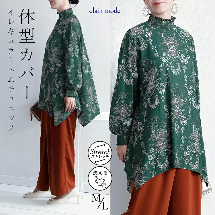 【送料無料】 花柄シャーリングチュニック M L 洗える レディース トップス チュニック ロングチュニック 長袖 ぽわん袖 シャーリング衿 体型カバー 春秋 | 