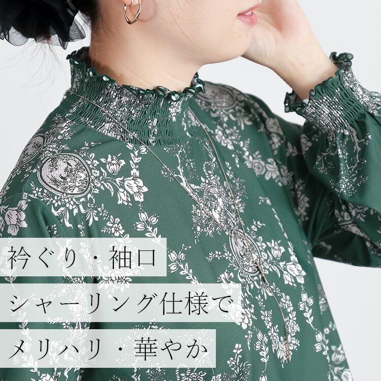 【送料無料】 花柄シャーリングチュニック M L 洗える レディース トップス チュニック ロングチュニック 長袖 ぽわん袖 シャーリング衿 体型カバー 春秋 |  | 02