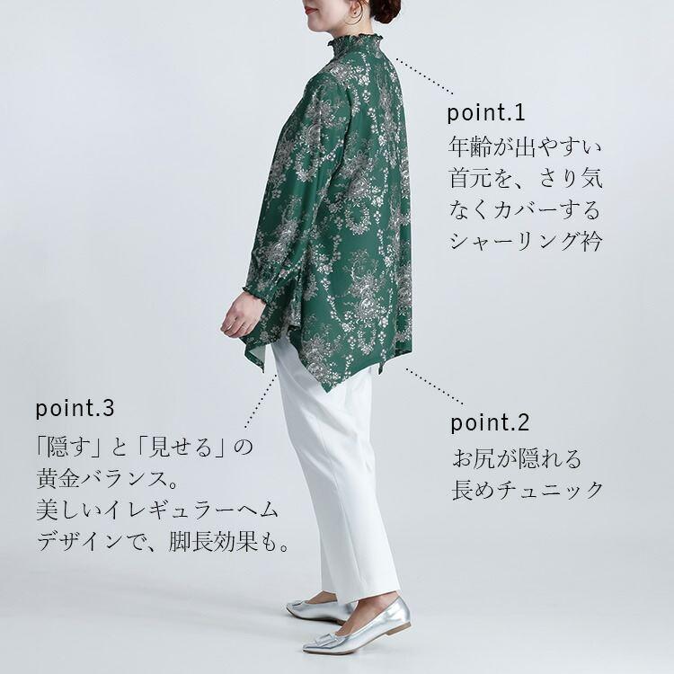 【送料無料】 花柄シャーリングチュニック M L 洗える レディース トップス チュニック ロングチュニック 長袖 ぽわん袖 シャーリング衿 体型カバー 春秋 |  | 03