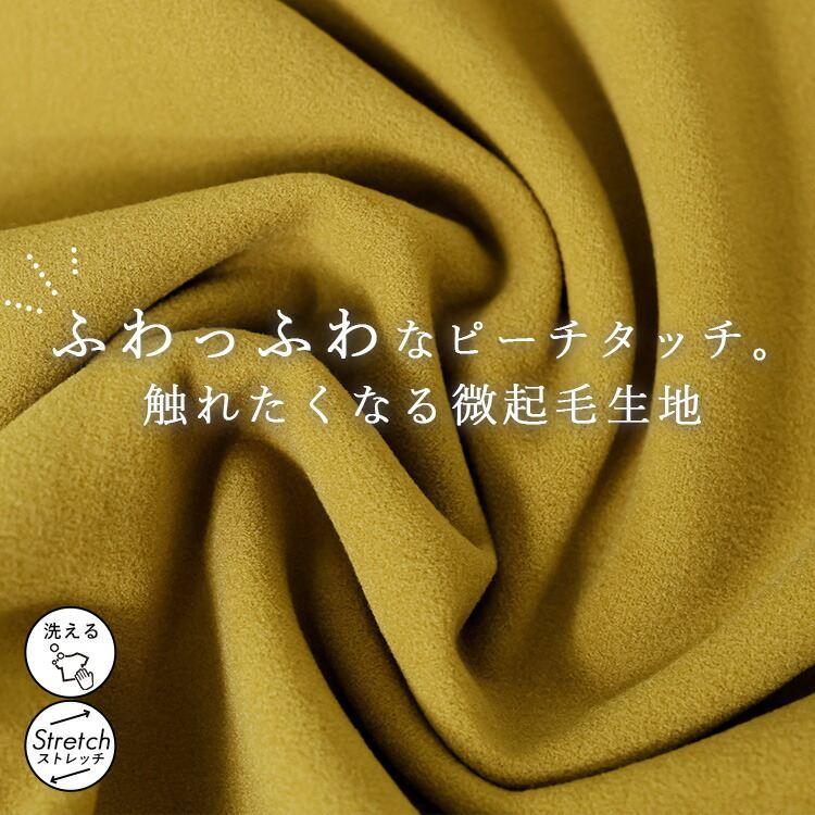 【新作】【送料無料】ピーチ起毛チュニック 4色 M L 洗える 長袖 レディース トップス チュニック カットソー 微起毛 |  | 02