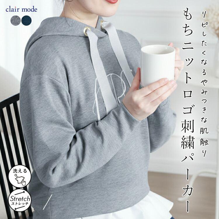 【新作】【送料無料】 ロゴ刺繍ダンボールニットパーカー 2色 M L 洗える 長袖 レディース トップス パーカー プルオーバー トレーナー ロゴ 刺繍 フード付 | 