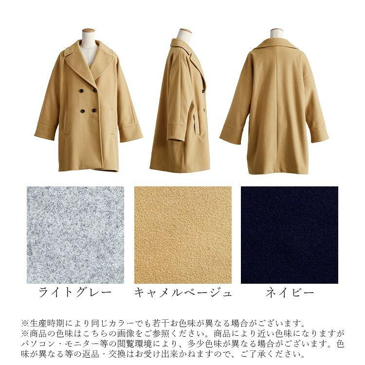 新作/送料無料】 ウールブレンドメルトンコート 3色 M-L レディース
