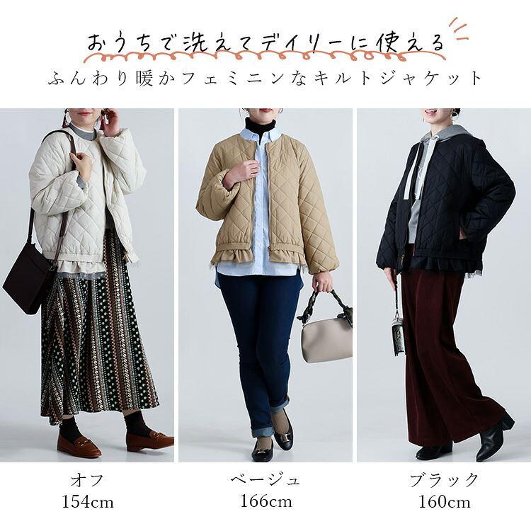 【新作】【送料無料】 裾フリル使い中綿ジャケット(フリル取外し可) 3色 M L 洗える 中綿 長袖 レディース アウター ジャケット コート ブルゾン 中わた |  | 01