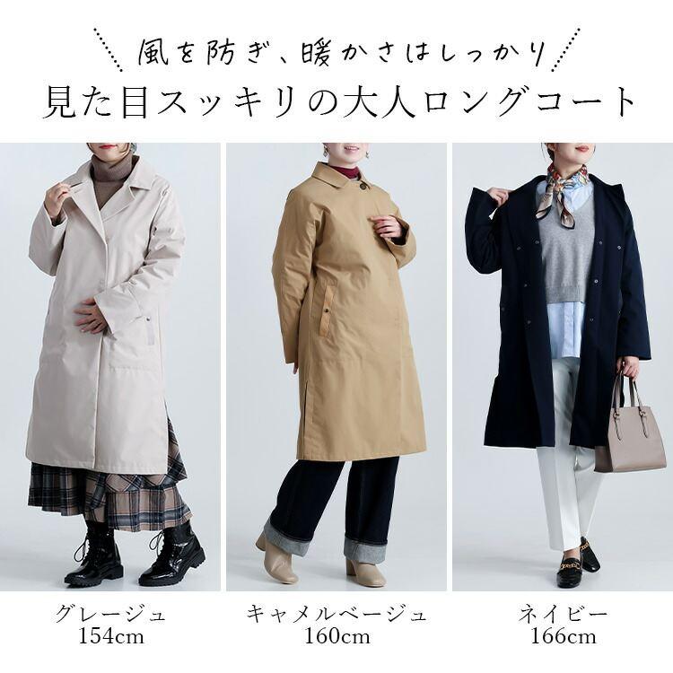 【新作】【送料無料】防風ステンカラーコート(裏面ダウン仕様) 3色 M L 洗える 長袖 レディース アウター コート ロングコート |  | 01