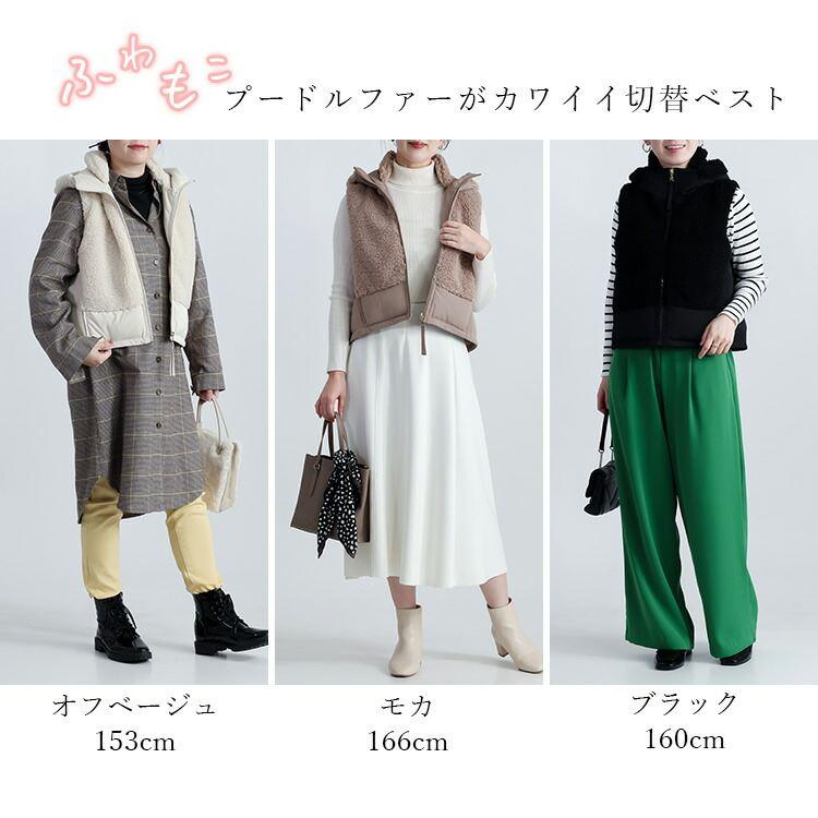 【新作】【送料無料】 プードルボア使い中綿ベスト 3色 M L レディース アウター ベスト 中わた フード付き 裾ドロスト仕様 大人 きれいめ かわいい 暖かい |  | 01