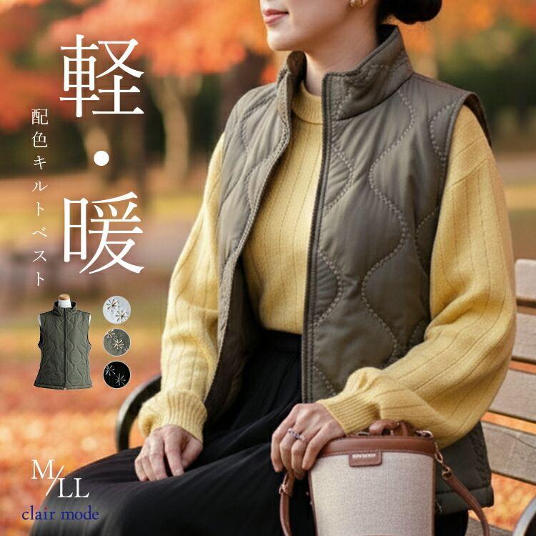 【新作】【送料無料】 刺繍キルティングベスト 3色 M-LL 中綿 軽量 レディース トップス アウター ベスト キルト 裏配色 配色ステッチ デザインステッチ 波柄 | 