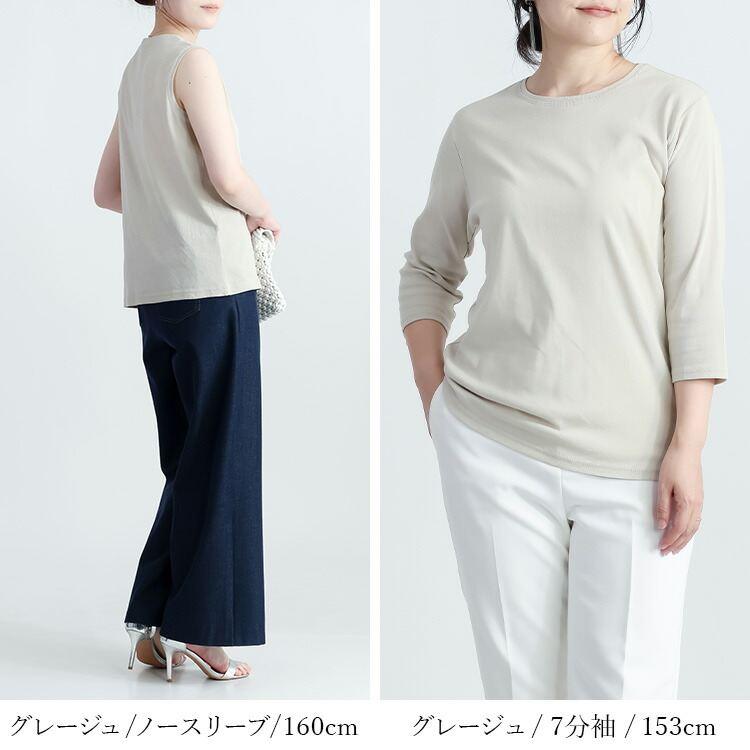 【送料無料】 クルーネックカットソー (袖丈が選べる)  5色 M-LL 洗える レディース トップス カットソー インナー Tシャツ 袖無し 半袖 七分袖 長袖 綿強撚100% |  | 10