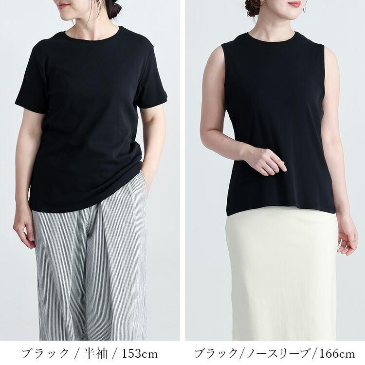 【送料無料】 クルーネックカットソー (袖丈が選べる)  5色 M-LL 洗える レディース トップス カットソー インナー Tシャツ 袖無し 半袖 七分袖 長袖 綿強撚100% |  | 13